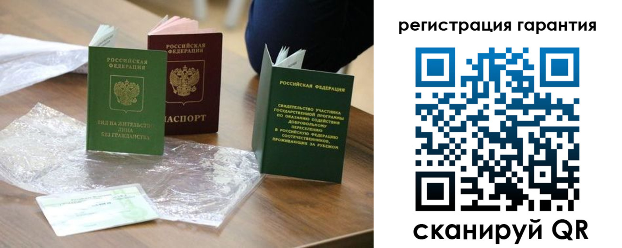 временная регистрация законно в Вельске